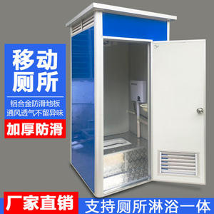 南宁移动厕所｜移动卫生间厂家
