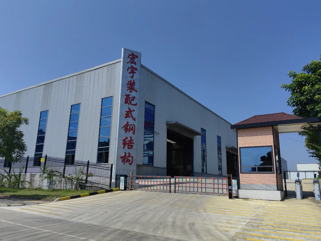 宏宇钢构生产基地
